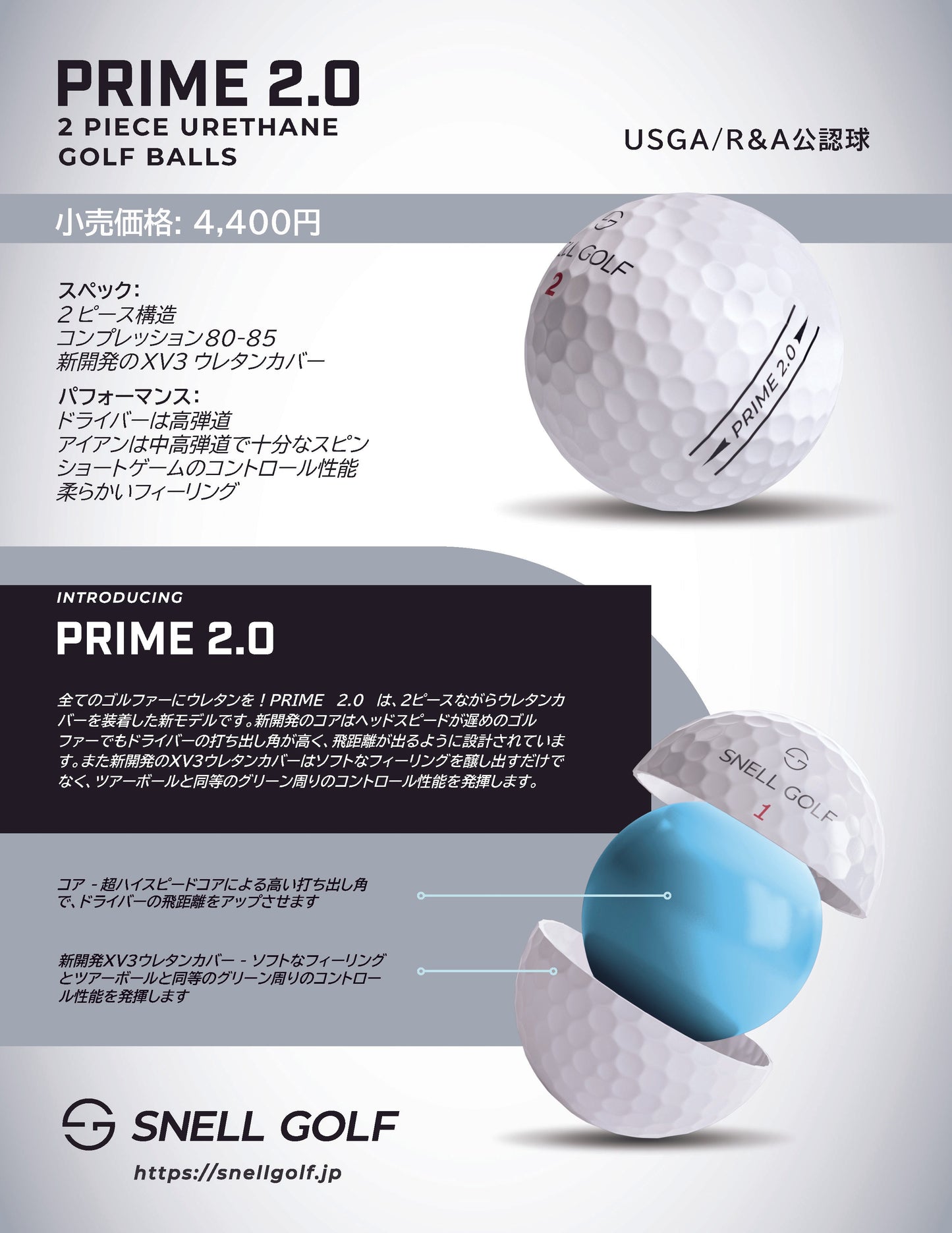 Snell Golf テスティングパック PRIME 2.0/3.0/4.0(黄)各1スリーブ