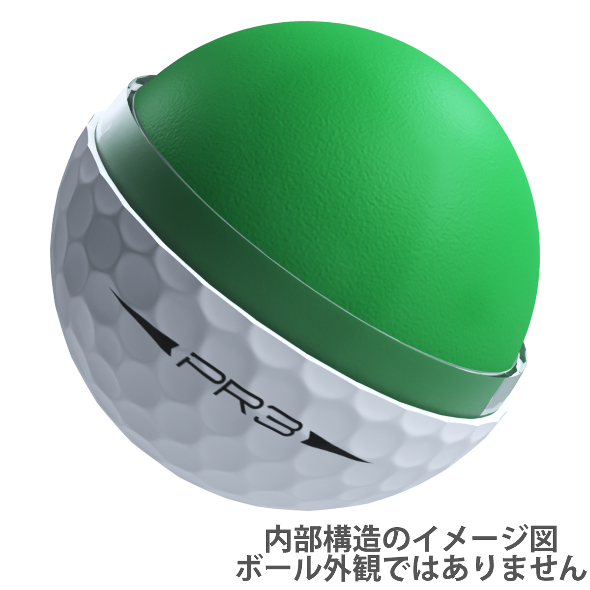 PR3 □3ピースのツアーボール□幅広いゴルファーが満足できる性能